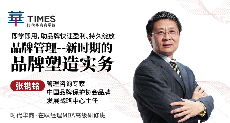 MBA经理高级研修班