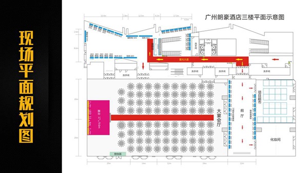 中山大学MBA企业家年会暨时代华商十五周年庆详细介绍