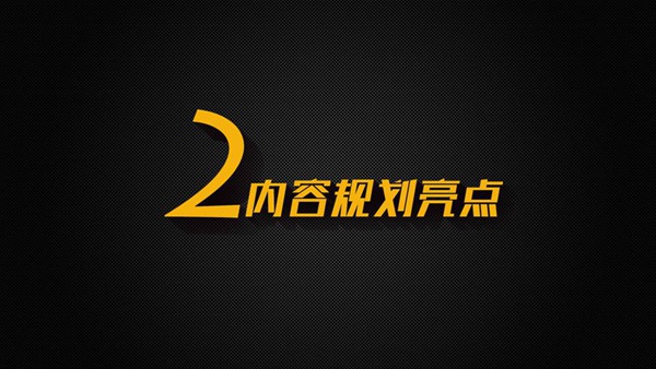 中山大学MBA企业家年会暨时代华商十五周年庆详细介绍