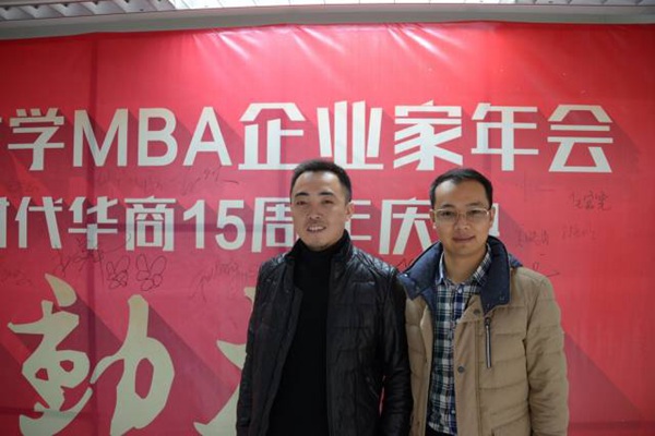 中山大学MBA企业家年会暨时代华商十五周年庆典启动大会