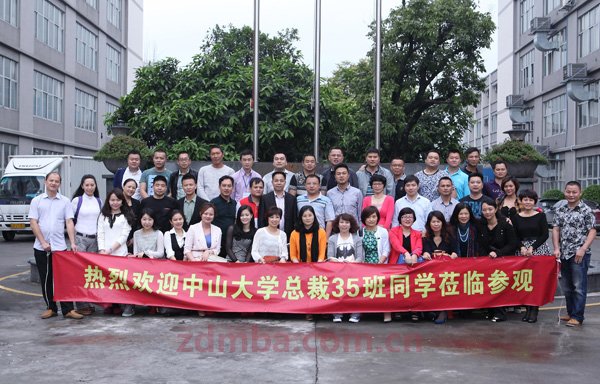 中山大学时代华商教育中心总裁35班第二课堂活动 走进威特与喜车人公司