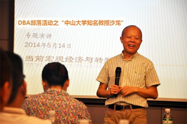 林江教授做客中山大学时代华商教育中心商业领袖工商管理高端课程研修班部落“中山大学著名教授沙龙”