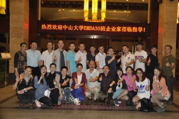 中山大学时代华商教育中心总裁30班跃进湖南衡山暨一周年班庆活动回顾