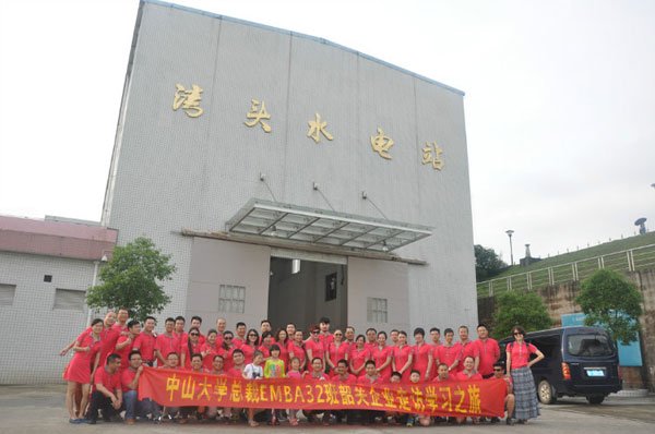 中山大学时代华商教育中心总裁32班韶关之行