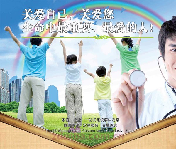 时代华商商家联盟：中元泰健康医疗会所
