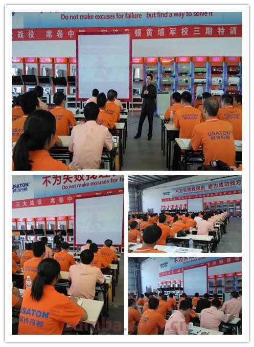 中山大学时代华商企业内训专题报道——阿诗丹顿电气（中山）有限公司：《业务精英的职业心态与职业素养》。