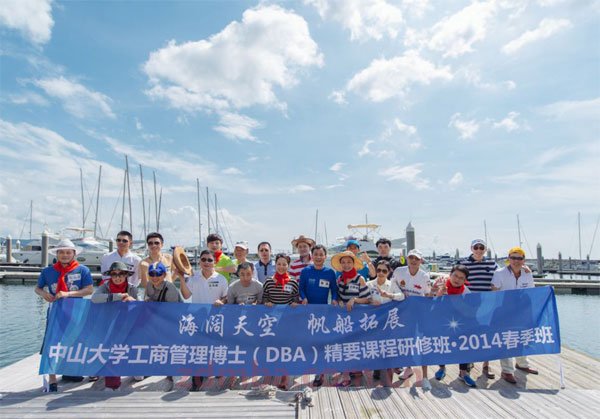 中山大学时代华商教育中心工商管理博士（商业领袖工商管理高端课程研修班）首期班帆船拓展活动回顾.