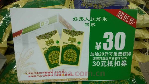 中山大学时代华商教育中心经理53班学霸组第一次课后活动：《寻找身边最烂广告》