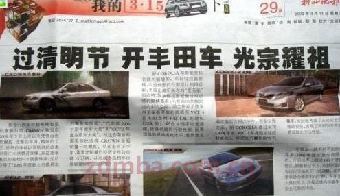 中山大学时代华商教育中心经理53班学霸组第一次课后活动：《寻找身边最烂广告》