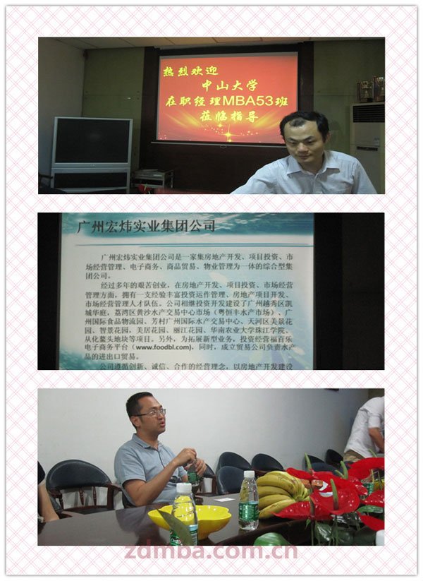 中山大学时代华商教育中心经理53班访谈：苏泳霖同学与广州宏炜实业集团公司。