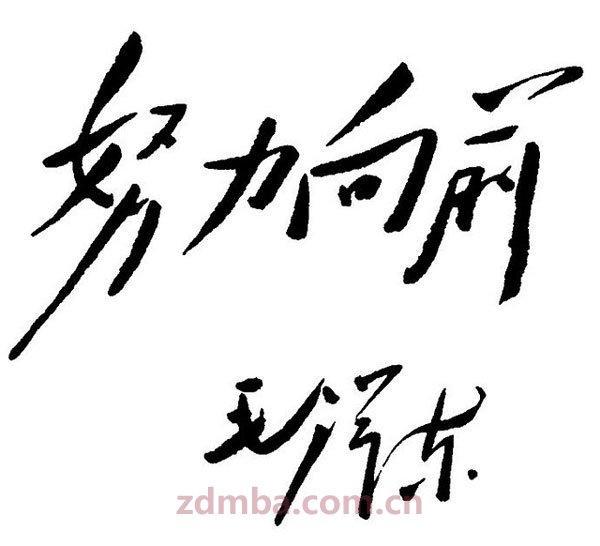 中山大学第六十届企业家成功论坛--江英《毛泽东的统帅之道》分享。