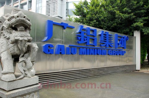 中山大学时代华商教育中心营销18班广铝集团走访活动预告。