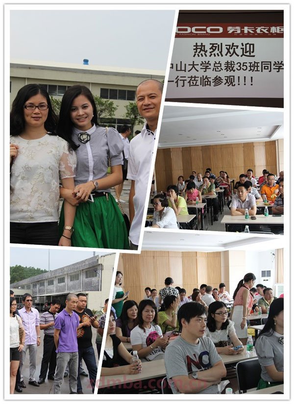 中山大学时代华商教育中心总裁35班第二课堂——走访劳卡定制家居