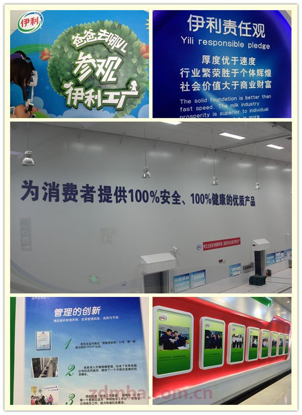伊利集团走访活动心得体会---中大在职经理51班（中山大学时代华商经理51班）红运组报道。