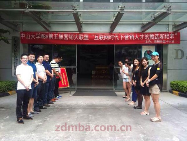 中山大学工商管理高级研修班时代华商营销总监联盟“互联网时代下营销人才的甄选和培养”跨班级主题研讨会系列报道。