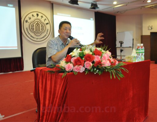 中山大学第六十二届企业家成功论坛报道——路长全《切割营销与品牌两极法则》