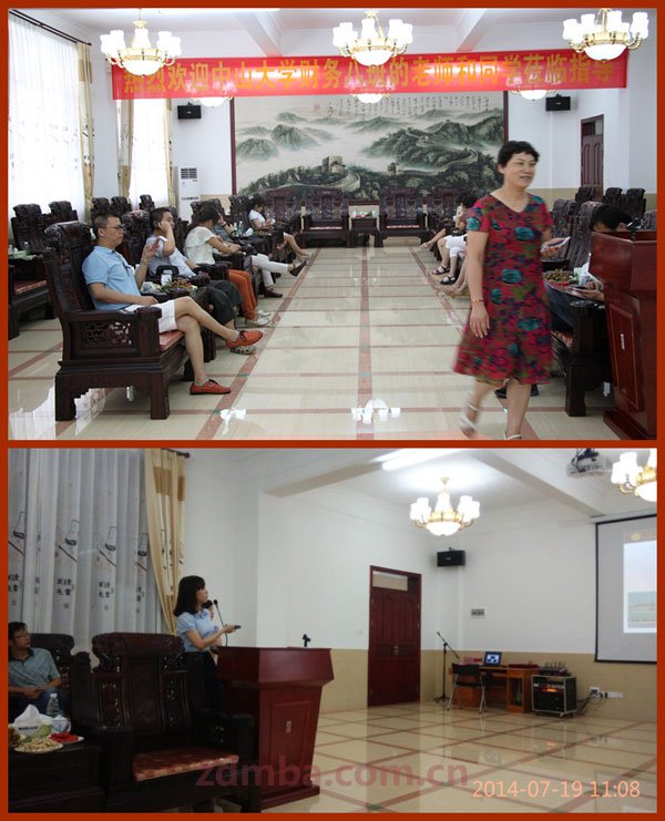 2014年7月19日中山大学时代华商财务八班广兴牧业公司走访交流报道。