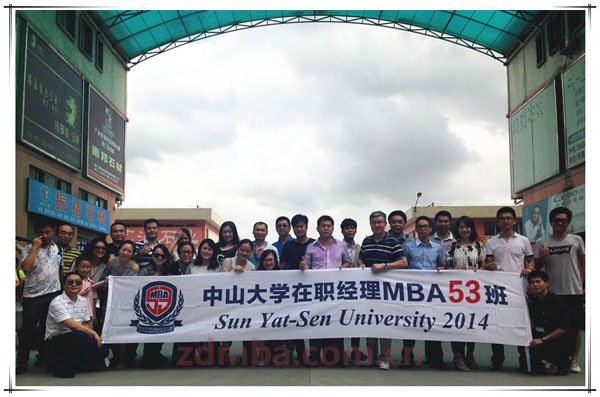 走进广东世纪东宝 欢乐梅州行——中山大学时代华商在职经理工商管理高级研修班高级研修班53班大型活动（二）