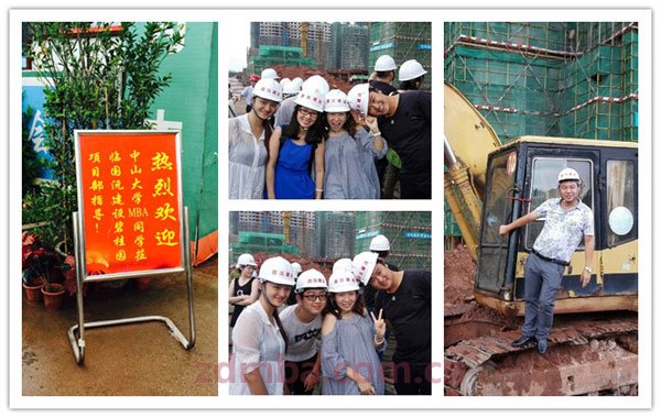 中山大学时代华商在职经理工商管理高级研修班高级研修班53班大型活动