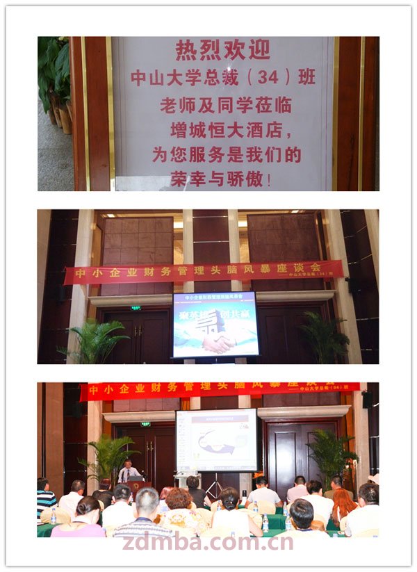 中山大学时代华商总裁34班增城火辣亲子游活动报道，感受童年的美好。