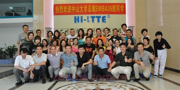 中山大学时代华商总裁36班走进高浪暨班级晚会