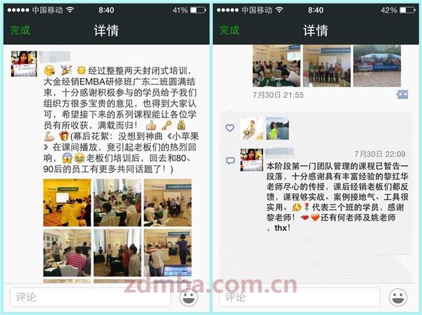 中山大学时代华商企业内训专题报道：大金（中国）投资有限公司广州分公司《打造最强经销商——销售团队建设与管理》。