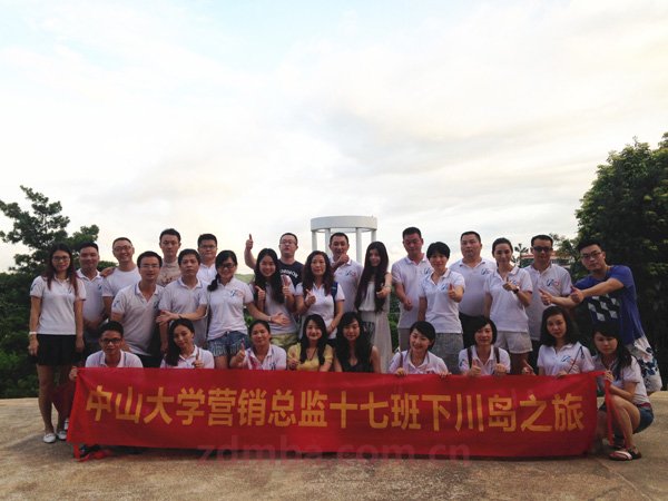 中山大学时代华商营销17班“江门—下川岛”欢乐之旅活动报道。