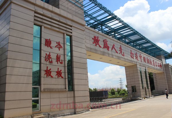 中山大学时代华商营销17班“江门—下川岛”欢乐之旅活动报道。