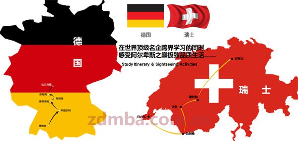 中山大学时代华商2014中国企业家《德国·瑞士巅峰品质》考察研修团