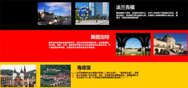 中山大学时代华商2014中国企业家《德国·瑞士巅峰品质》考察研修团