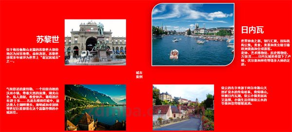 中山大学时代华商2014中国企业家《德国·瑞士巅峰品质》考察研修团