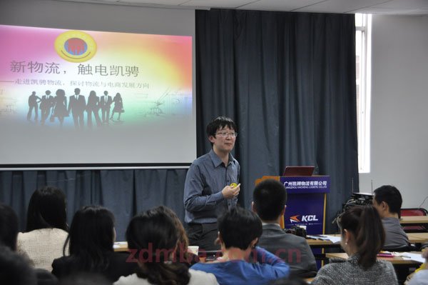 3月1日中山大学时代华商营销总监班走进凯骋物流·“探讨物流与电商发展方向”学习交流活动报道。