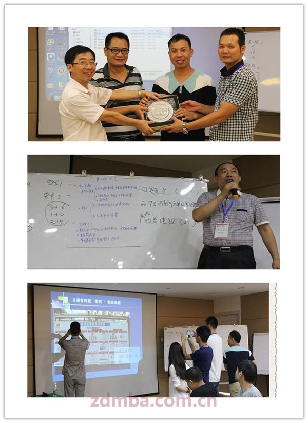 生产总监7班移动课堂：《现场问题分析与解决及7S管理导入》