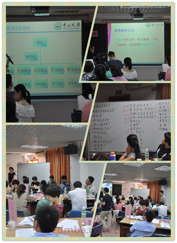 中山大学时代华商人力资源总监九班班委成立暨班《如何实施战略性绩效管理》课堂精彩分享。