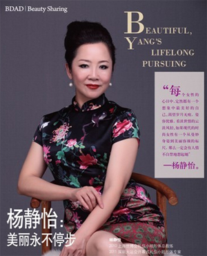 9月4日，时代华商女子学堂,杨静怡《形体梳理》