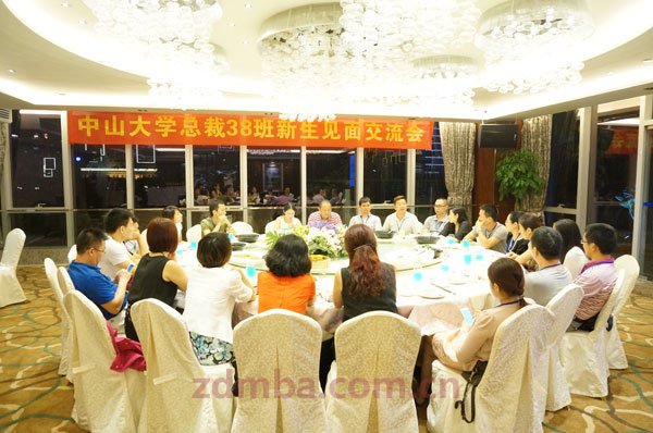活动报道：中山大学时代华商总裁38班首次新生见面会——感谢，我们相遇了。