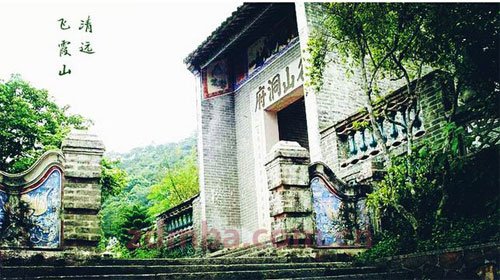时代华商国学智慧班禅修之旅：“我在清远等你来”活动预告。