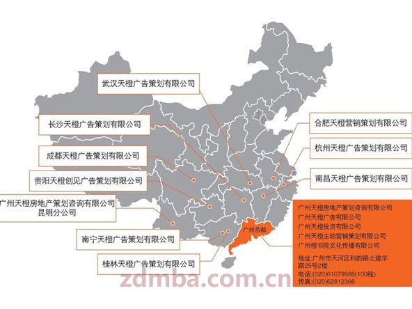 中山大学时代华商经理53班访谈第九站：走进彭艺飞同学与天橙中国