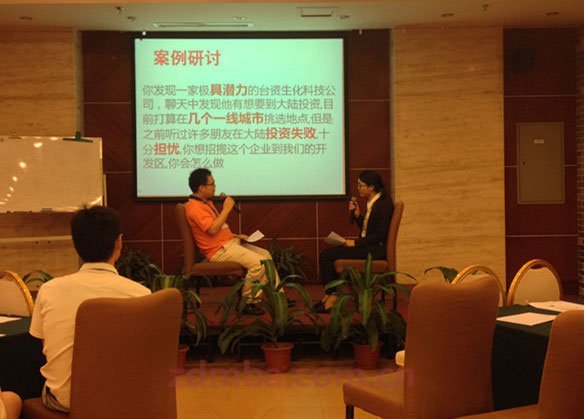 中山大学时代华商企业内训专题报道:广州市国际投资促进中心《商务双赢谈判》