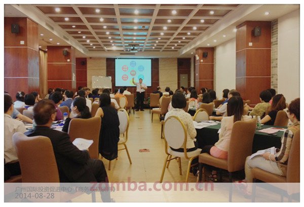 中山大中山大学时代华商企业内训专题报道:广州市国际投资促进中心《商务双赢谈判》