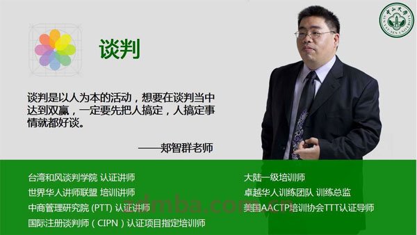 中山大学经理班走进凤凰城学员福利论坛第1期活动