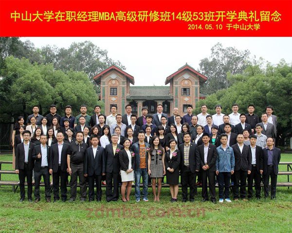 中大经理班走进凤凰城学员福利论坛第1期活动