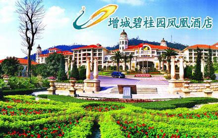 中大经理班走进凤凰城学员福利论坛第1期活动