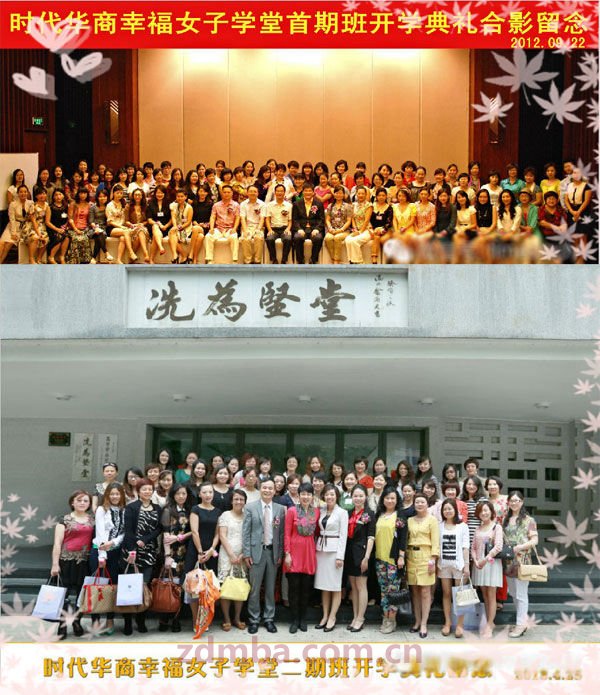 时代华商女子学堂首期班/二期班结业典礼预告：时光不老·我们不散