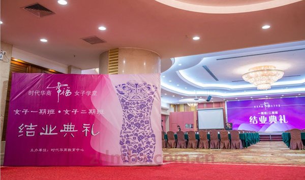 时光不老•我们不散：时代华商幸福女子学堂2014年结业典礼