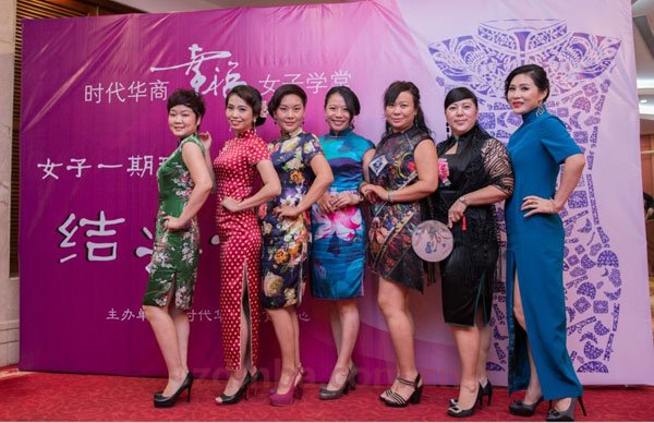 时光不老•我们不散：时代华商幸福女子学堂2014年结业典礼