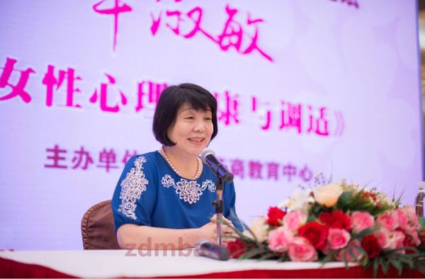心理健康造就幸福之路——时代华商幸福女子学堂毕淑敏论坛精华分享。