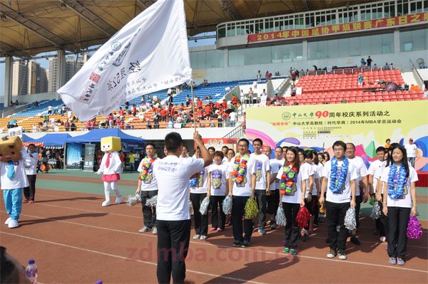 “他唯帝杯”中山大学高等继续教育学院（时代华商）工商管理高级研修班学员2014年运动会盛大开幕式报道 