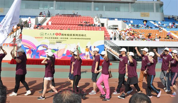 “他唯帝杯”中山大学高等继续教育学院（时代华商）工商管理高级研修班学员2014年运动会盛大开幕式报道 