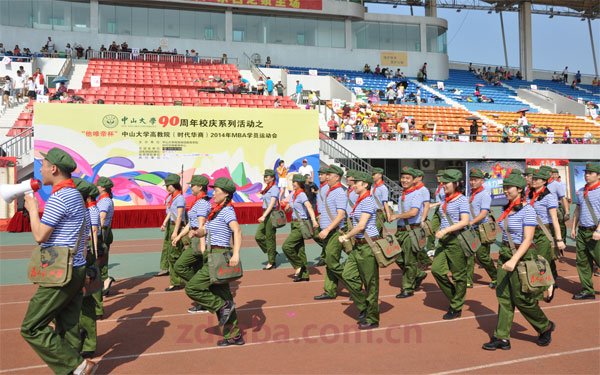 “他唯帝杯”中山大学高等继续教育学院（时代华商）工商管理高级研修班学员2014年运动会盛大开幕式报道 